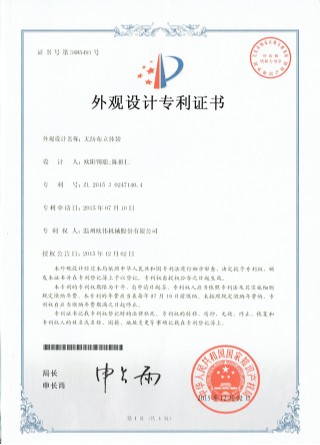 無紡布立體袋外觀專利